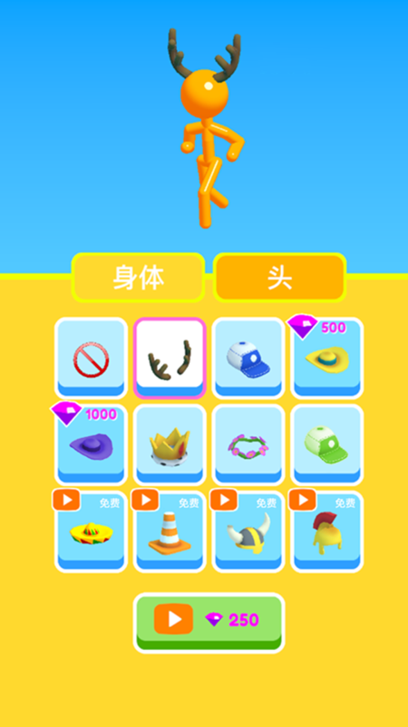 高個(gè)子跑酷截圖2