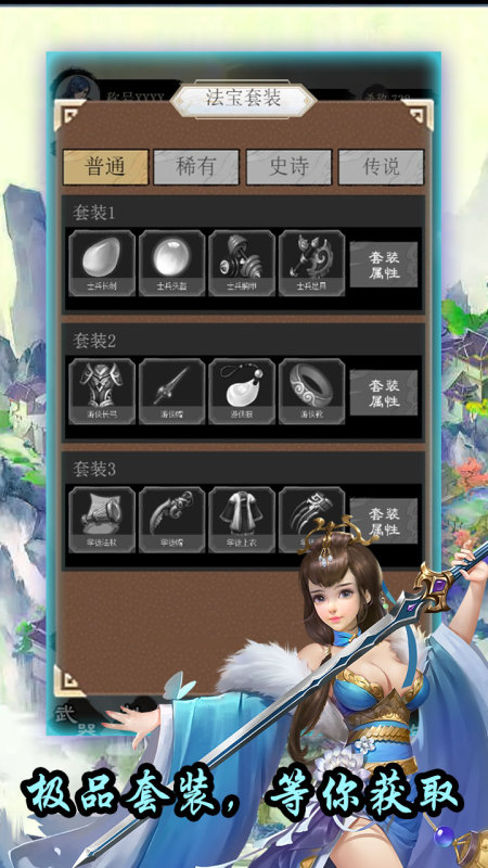 神之靈主截圖2