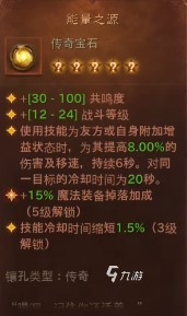 暗黑破坏神不朽宝石升星攻略 宝石升星方法介绍