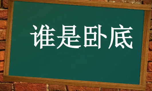 2022年谁是卧底下载安装 谁是卧底安卓最新下载地址