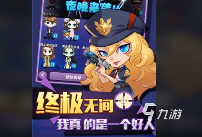 2022谁是卧底online安卓版下载 谁是卧底online最新下载地址