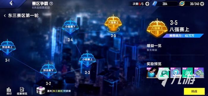 英雄联盟电竞经理怎么换英雄 换英雄方法一览
