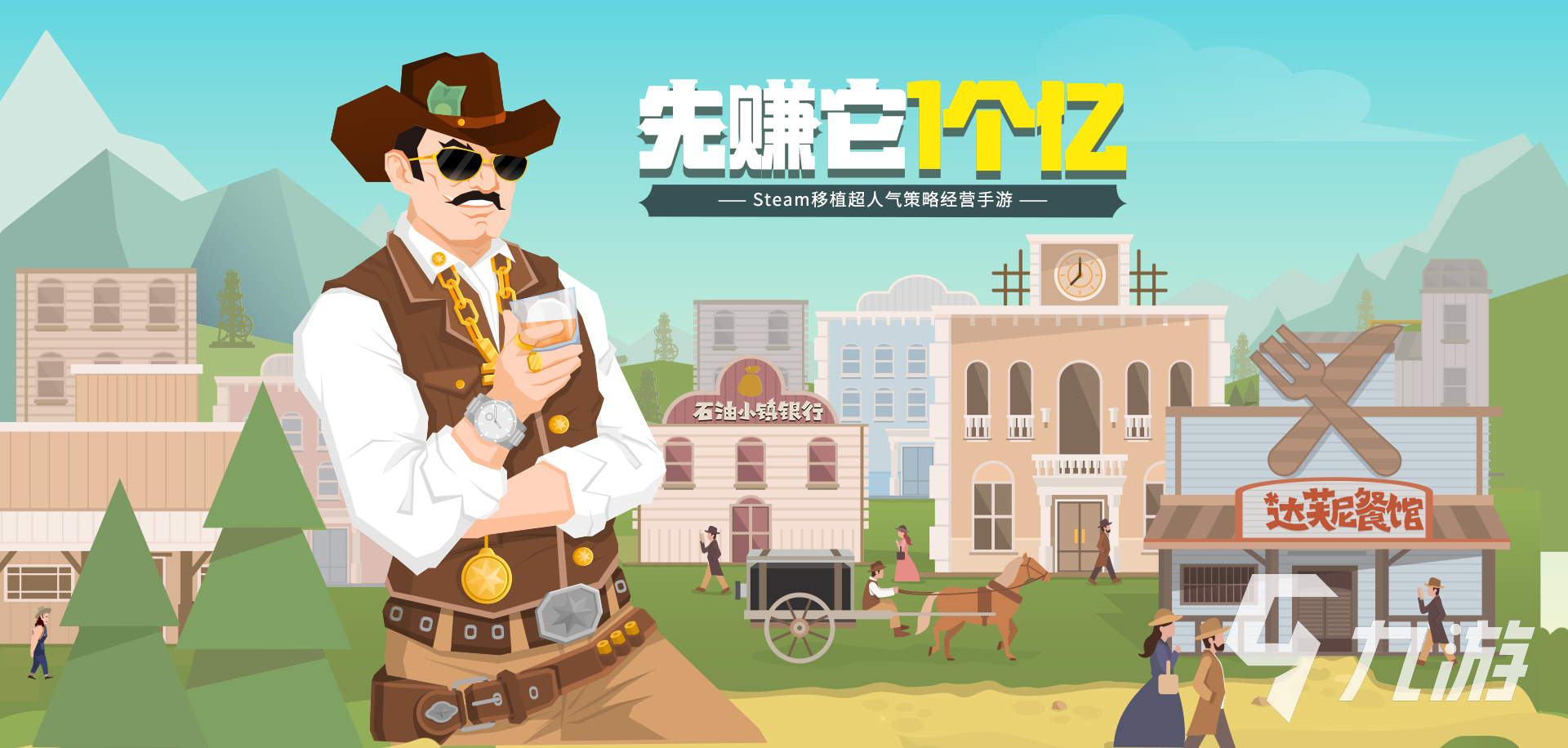 石油大亨手机版中文版下载2022 石油大亨游戏安卓版无广告下载