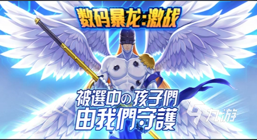 2022數(shù)碼暴龍激戰(zhàn)下載 數(shù)碼暴龍激戰(zhàn)最新下載地址