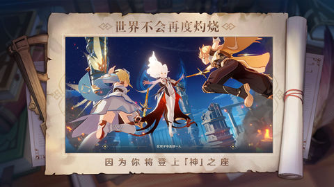 手机上怎么下载原神2022 原神最新下载地址