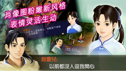 新仙剑奇侠传单机手机版下载地址2022 新仙剑奇侠传手游下载分享