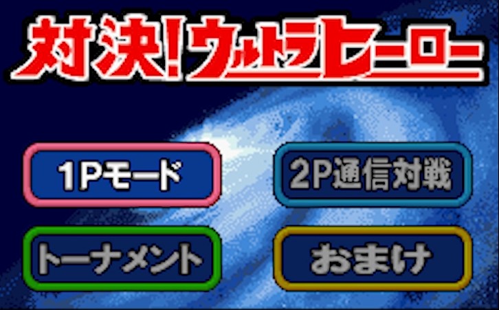 2022手機(jī)版奧特曼之激斗英雄中文版下載 奧特曼之激斗英雄手游中文版