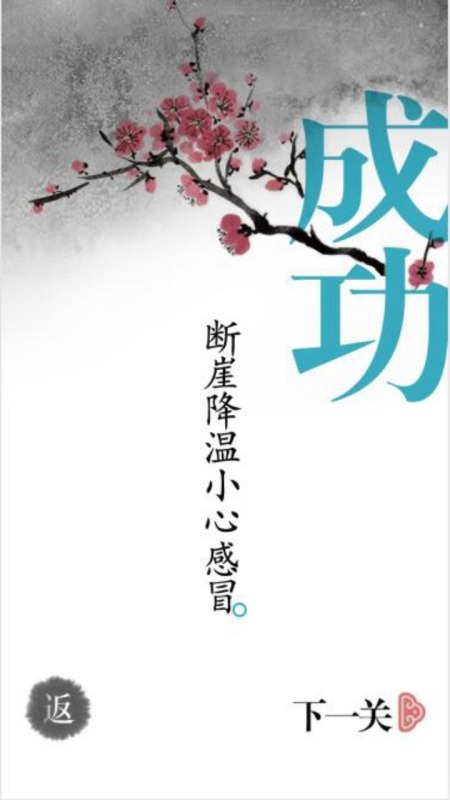 汉字魔法文字截图3