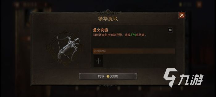 暗黑破壞神不朽獵魔人流派推薦 獵魔人最強(qiáng)流派攻略