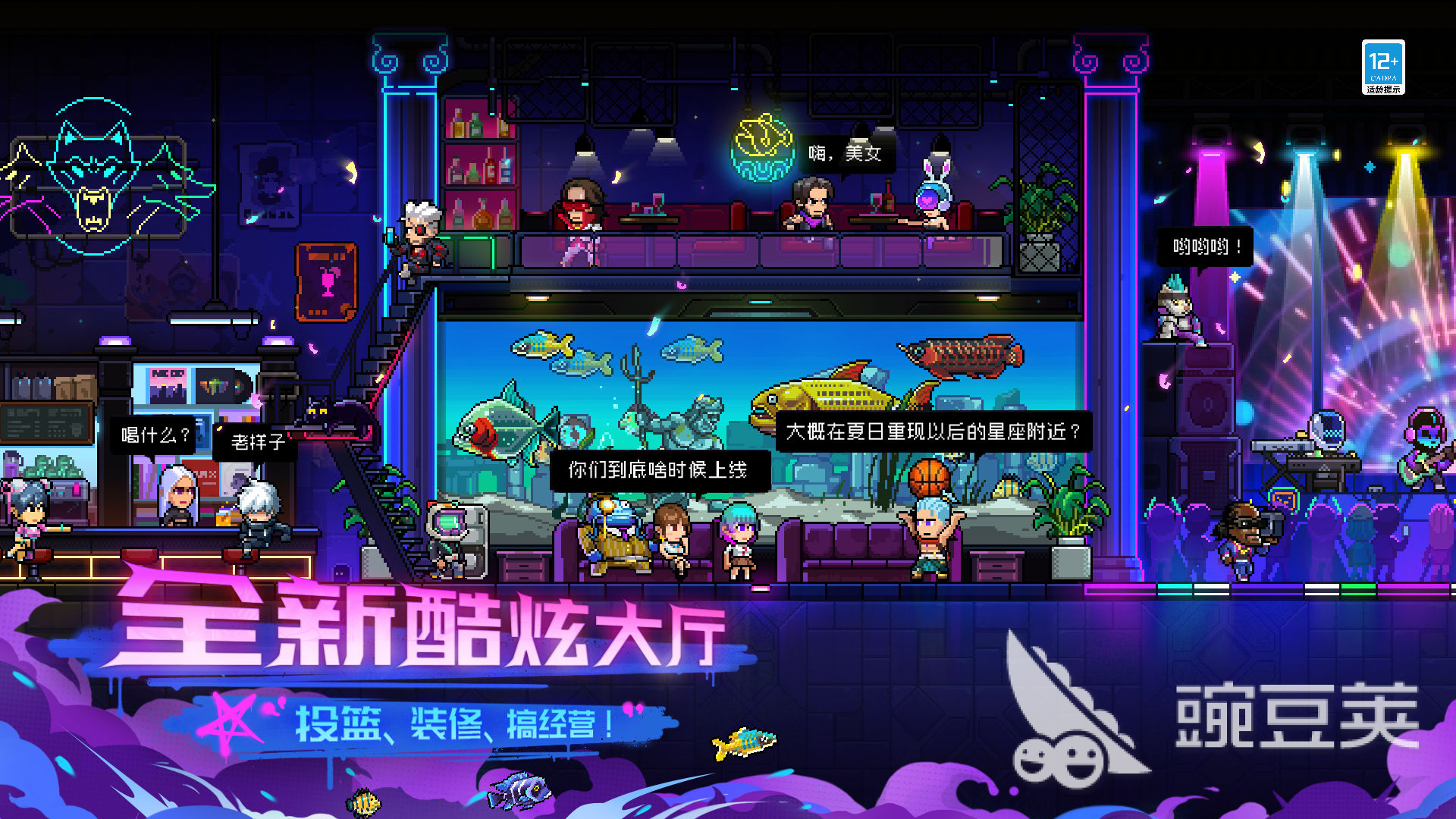 霓虹深渊手机版免费下载分享2022 最新霓虹深渊下载安装教程