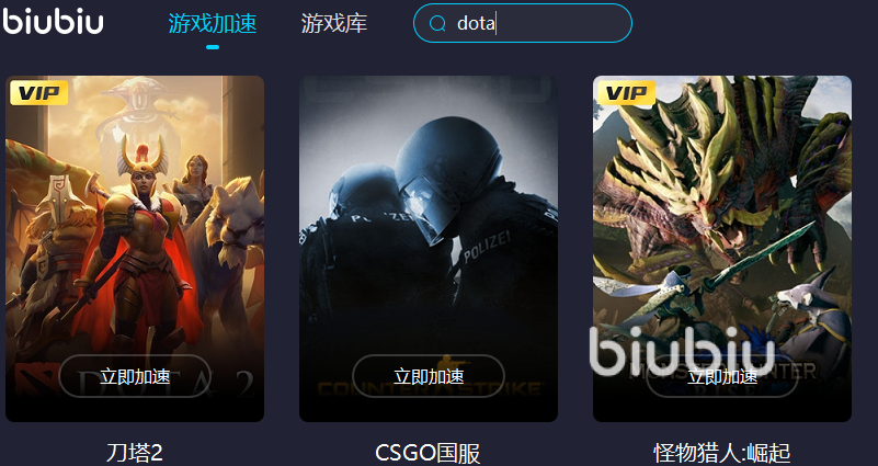 2022玩dota2东南亚服需要加速器吗 dota2东南亚服加速器下载