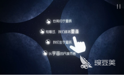 2022星遇游戲下載 星遇游戲下載安裝鏈接