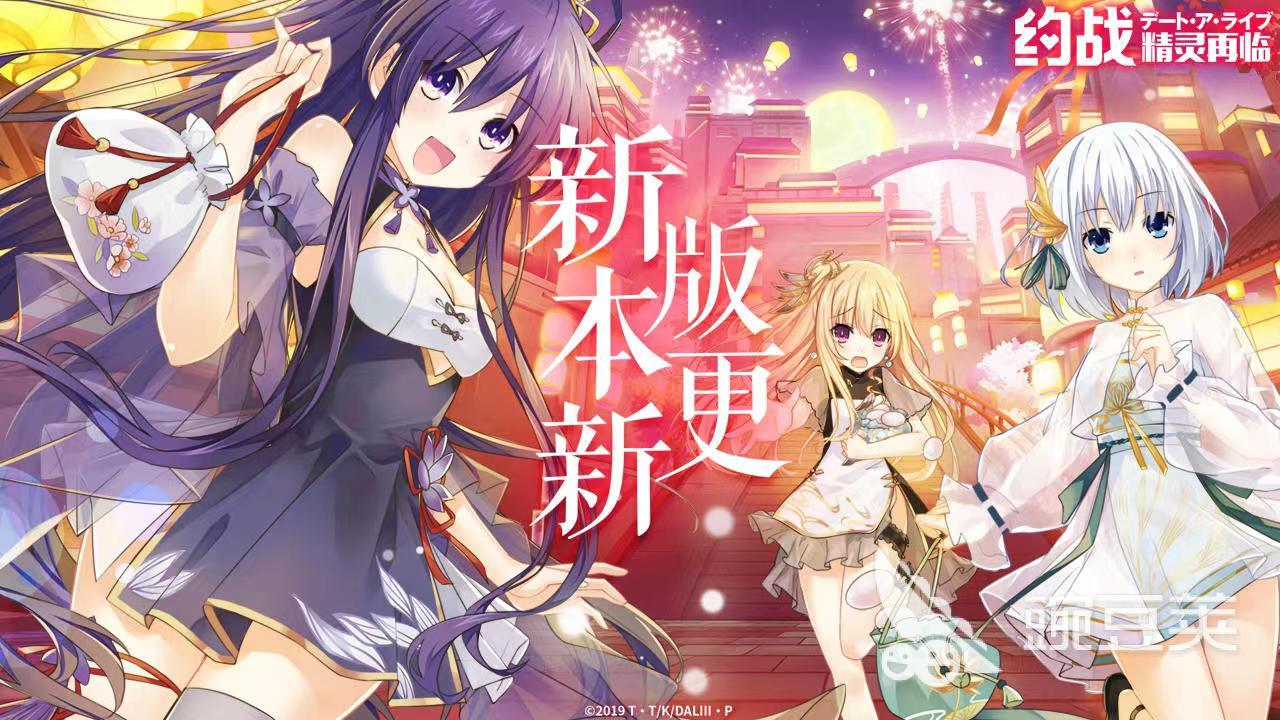约会大作战凛绪轮回下载安装2022 约会大作战凛绪轮回下载教程