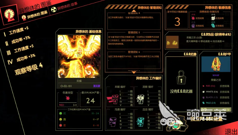脑叶公司手机版下载教程分享2022 脑叶公司正版下载渠道 