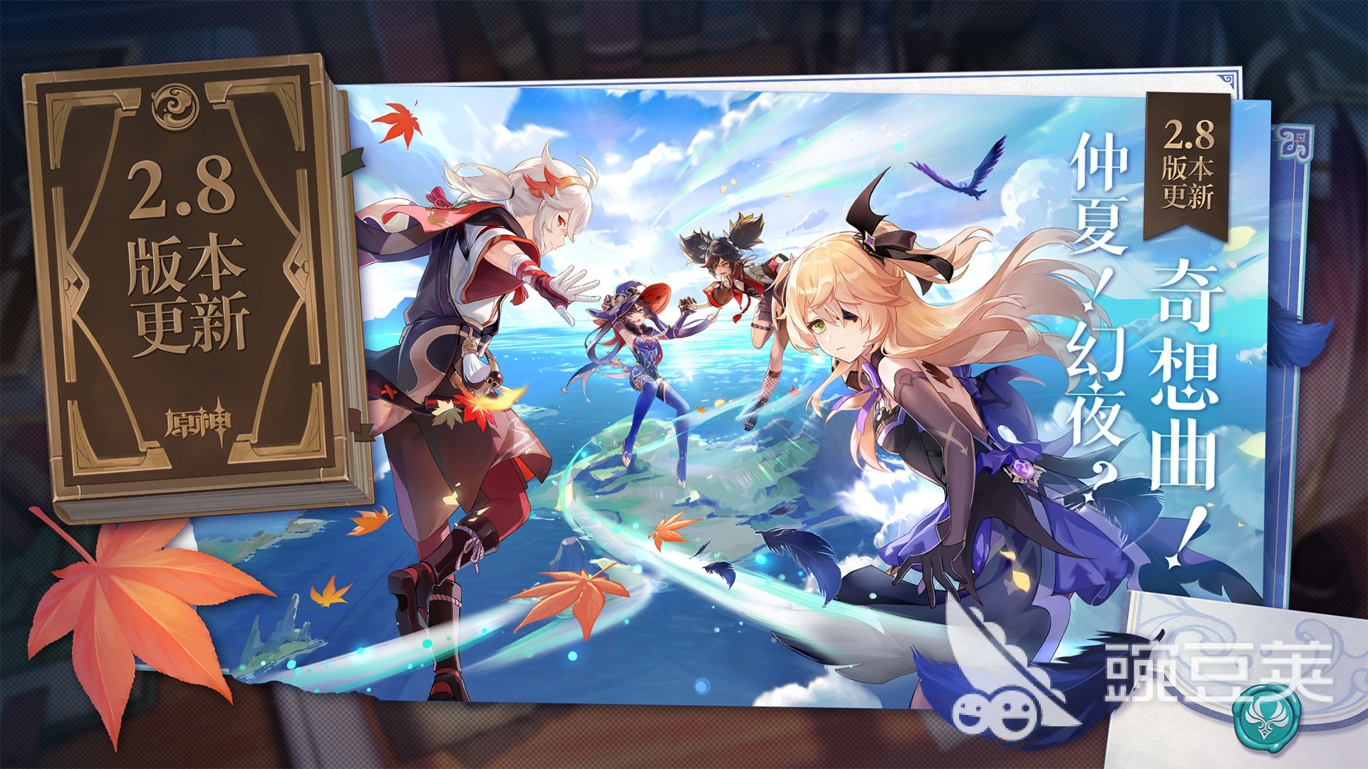 下载原神最新版2022 原神下载官网