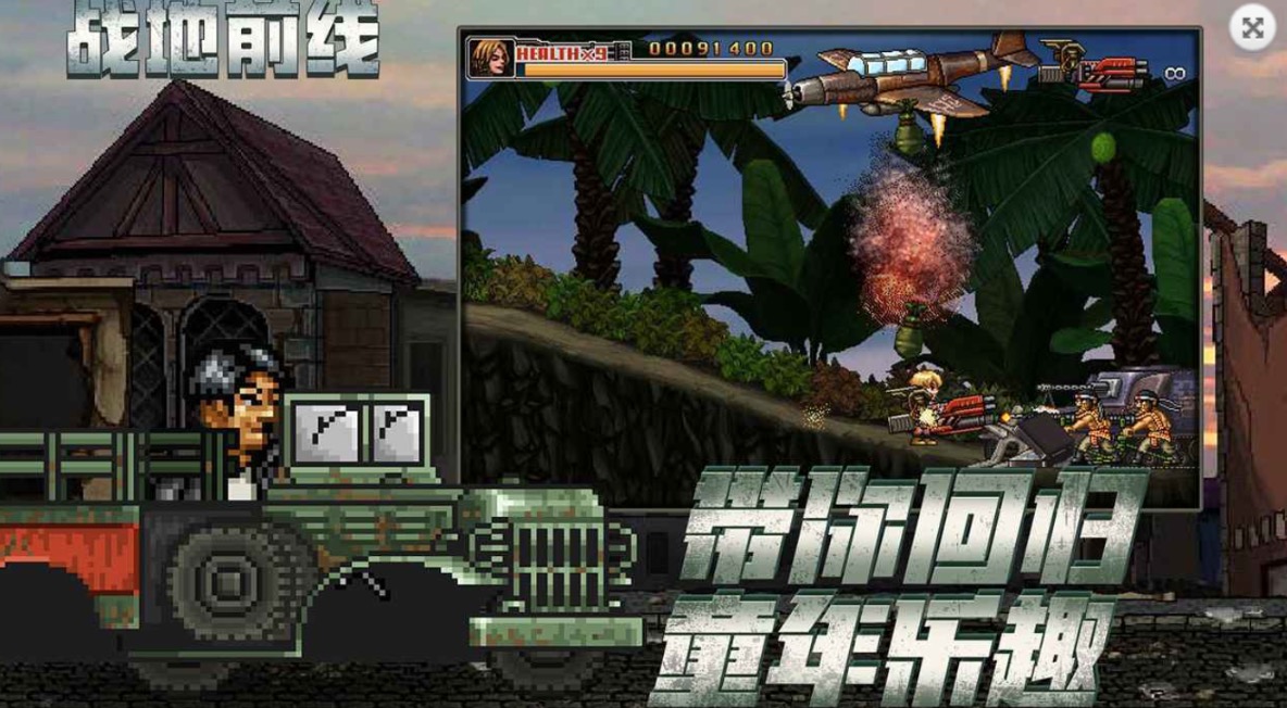 战地前线下载最新版 战地前线下载安卓版2022