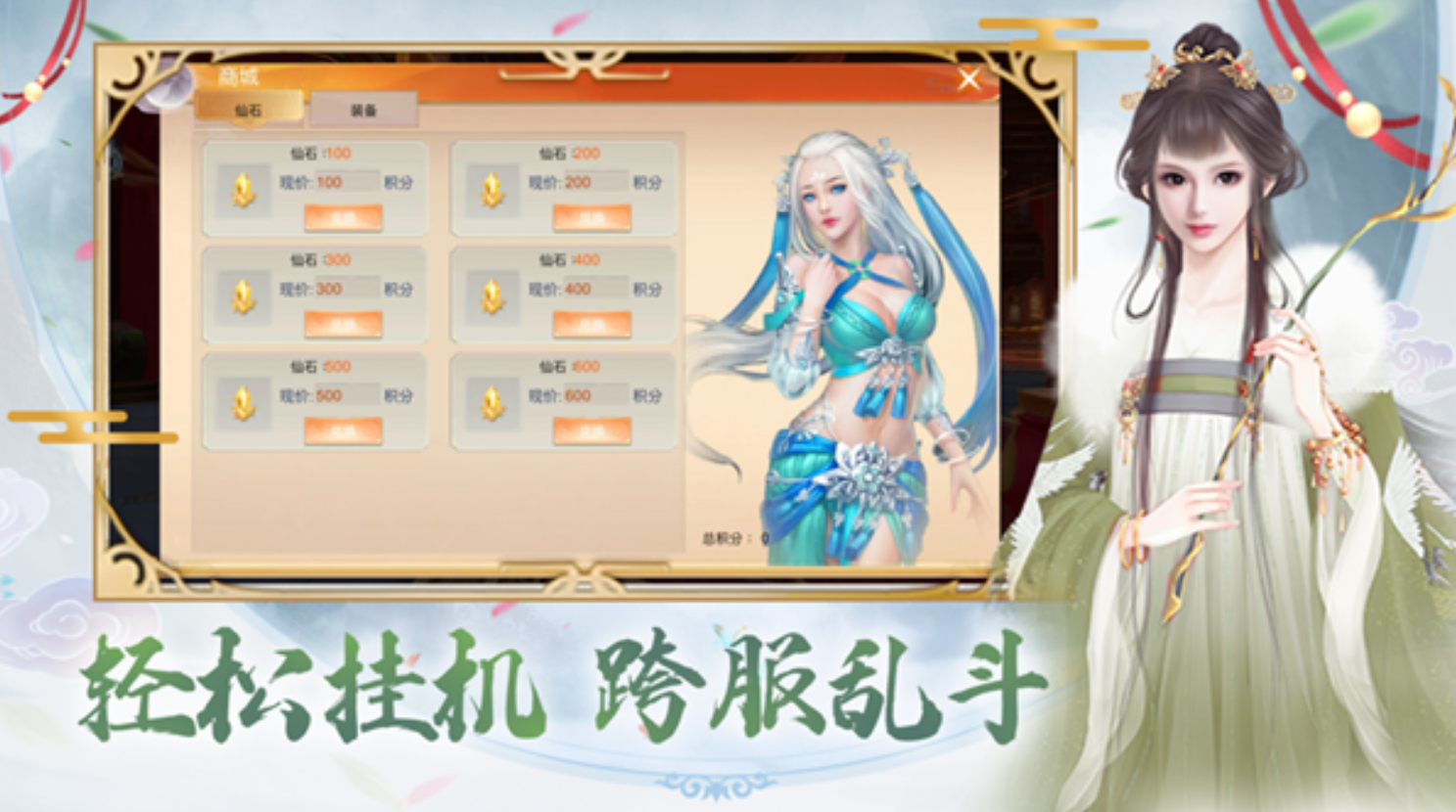玄天御剑录app下载安卓版 2022玄天御剑录游戏下载截图