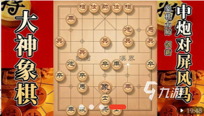 象棋大師下載手機(jī)版免費(fèi)版 象棋大師2022最新免費(fèi)版下載