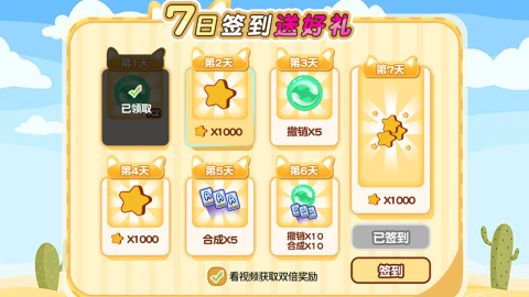 挑戰(zhàn)小達人截圖3
