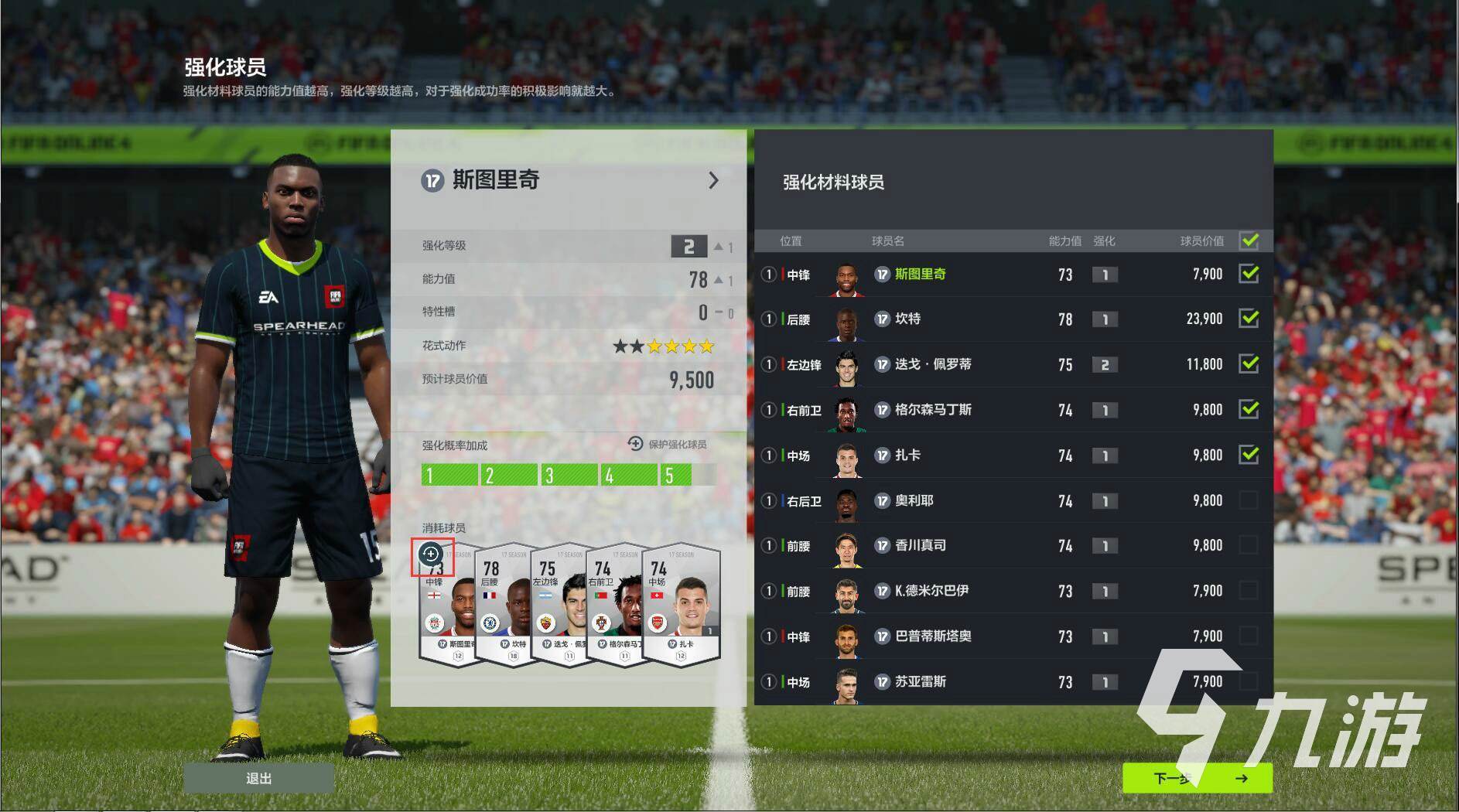 fifaonline4安卓手机版下载 fifaonline4下载链接2022