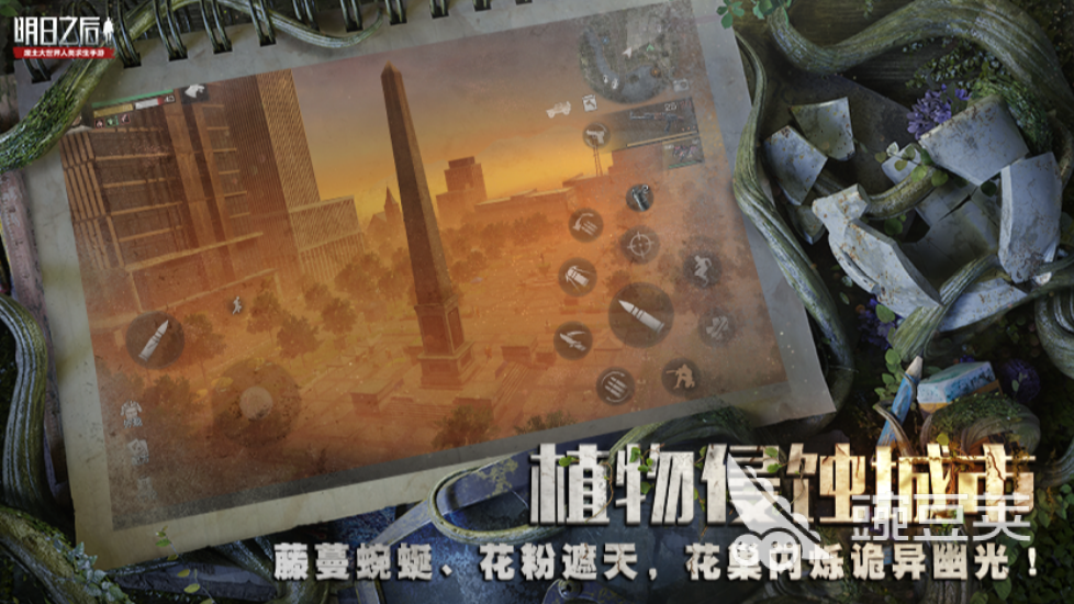 明日之后下载链接分享2022 明日之后下载安卓正版教程