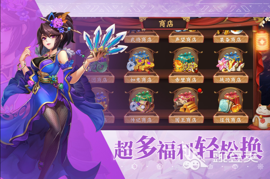 市面上好玩的三国放置游戏2022 那些好玩的三国放置游戏推荐