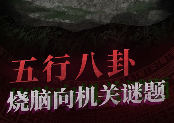 纸嫁衣1下载最新版本 纸嫁衣1正版下载2022