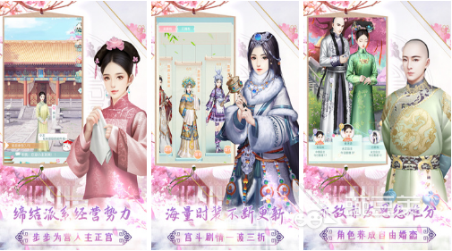 2022有趣的宮廷游戲大全女生玩的 有趣的適合女生玩的宮廷手游推薦