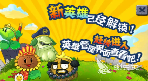 植物大战僵尸西游版正版下载2022 植物大战僵尸西游版正版下载教程