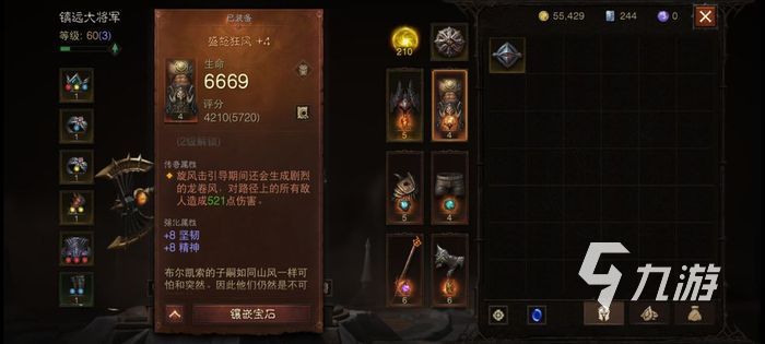 暗黑破壞神不朽新手避坑指南 新手快速入門攻略