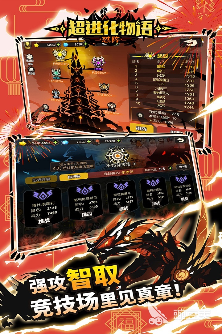 動(dòng)物吞噬進(jìn)化類游戲有哪些2022 有趣的動(dòng)物吞噬進(jìn)化類游戲推薦