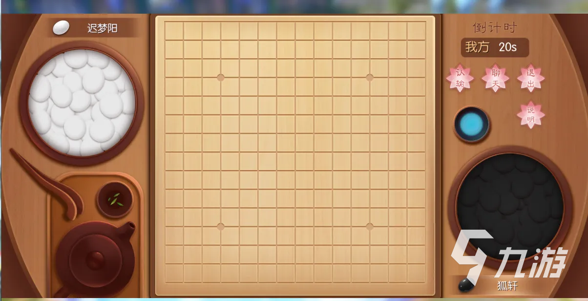 五子棋下载手机版免费安装2022 五子棋手游下载地址