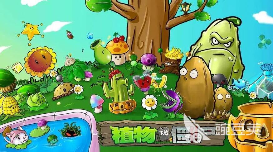 植物大战僵尸下载官网2022 安卓版植物大战僵尸下载