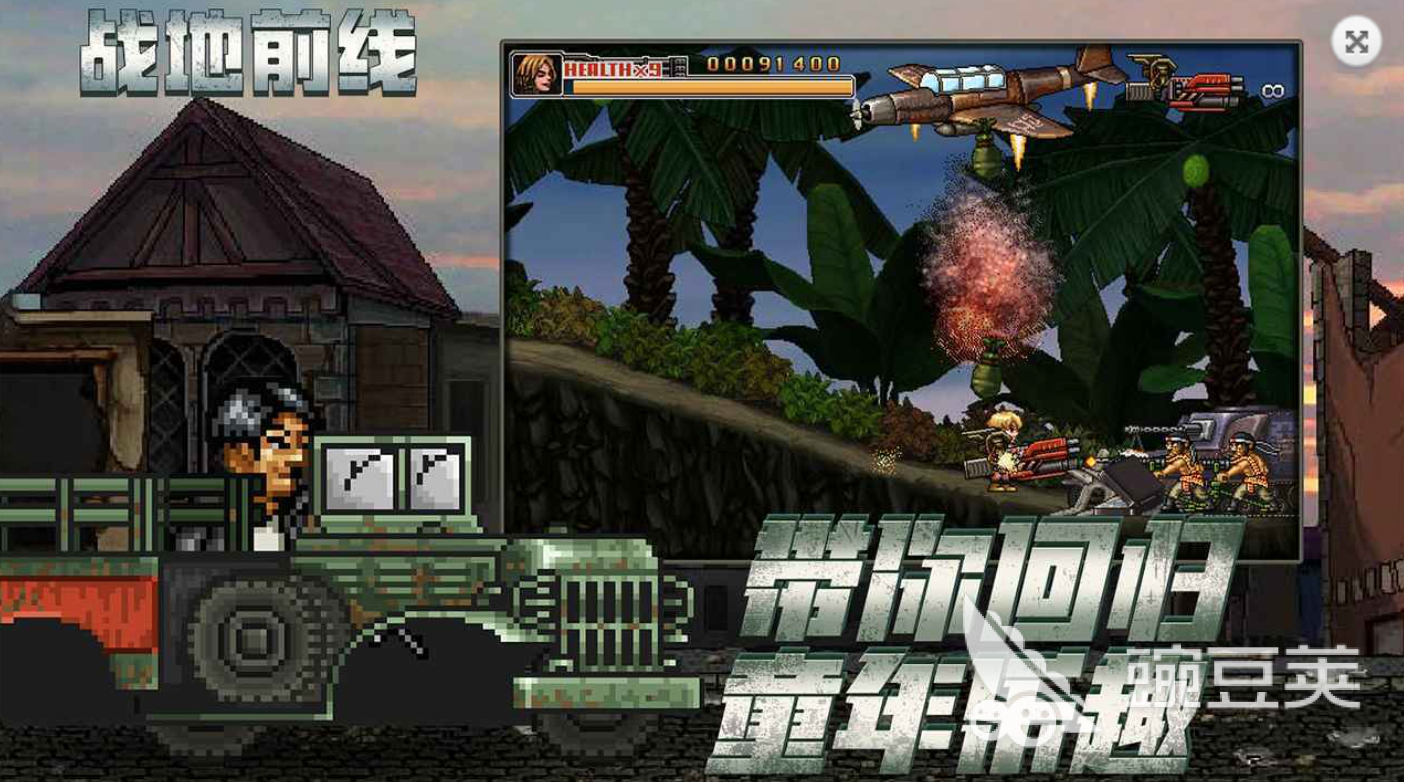 战地前线下载手机版2022 战地前线下载安装