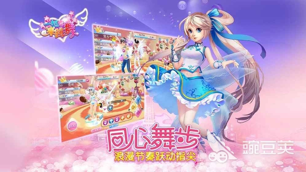 2022一起来跳舞游戏下载安装最新版 一起来跳舞游戏下载安装手机版