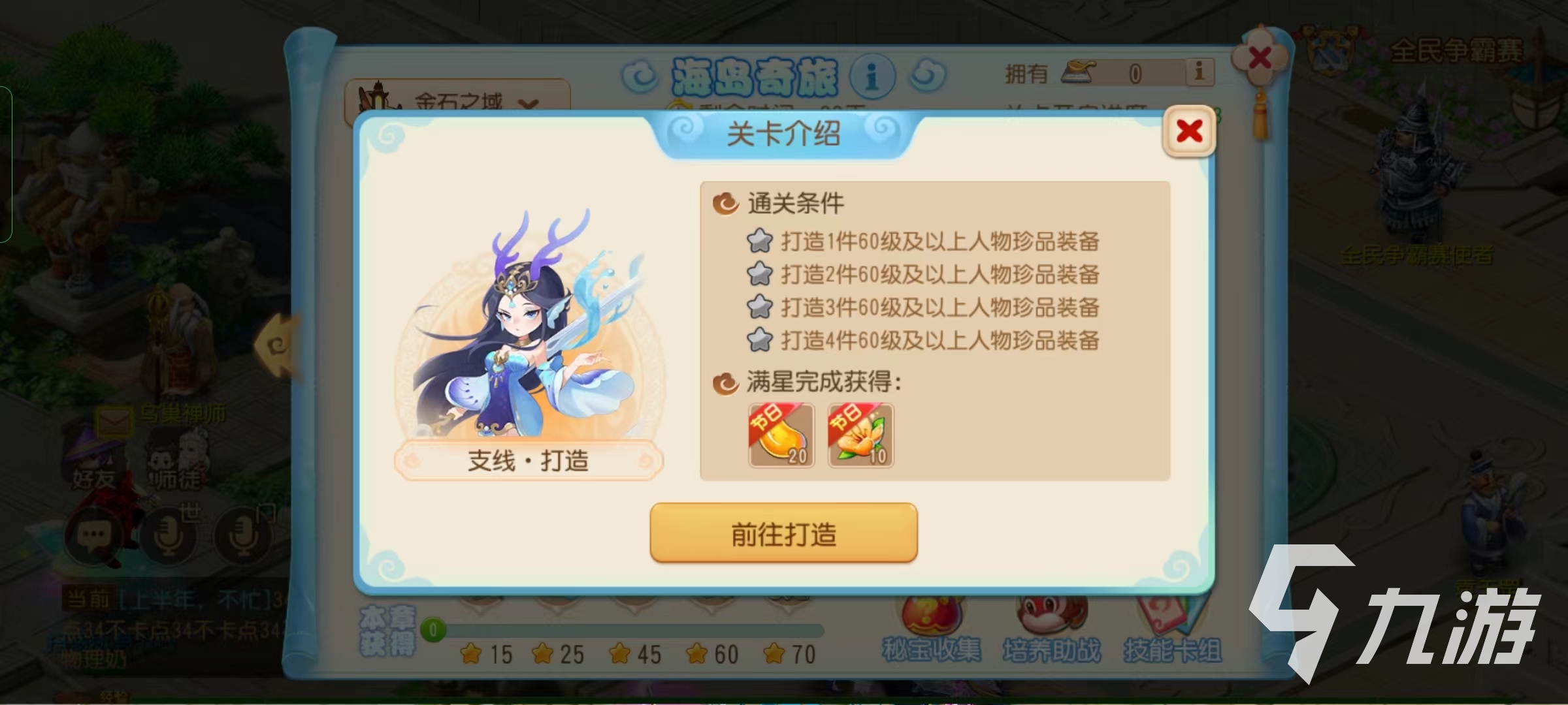 梦幻西游手游海岛奇旅第五周怎么打 海岛奇旅打法攻略