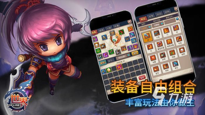 世界online手游官方下載地址 世界online官網(wǎng)正版安裝