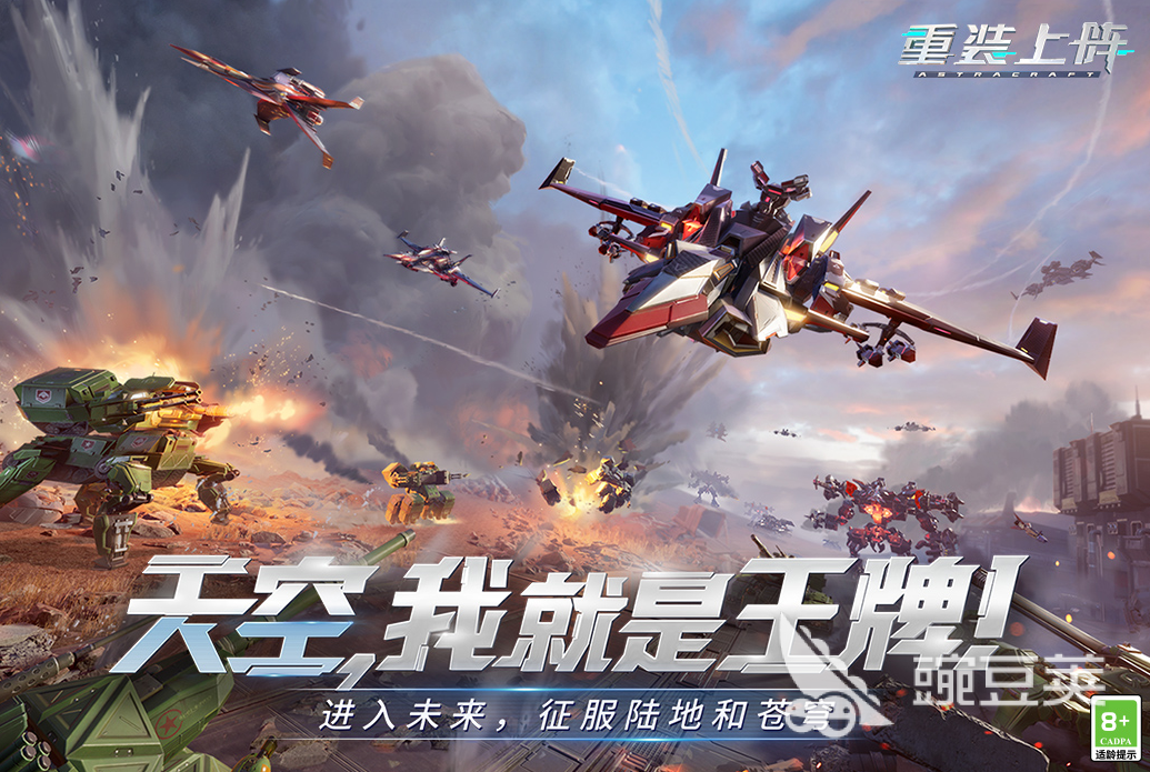 重装上阵手游下载最新版本2022 重装上阵手游下载地址