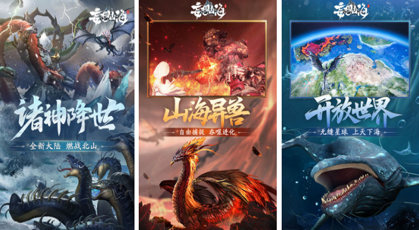 山海经进化手游下载合集 好玩的山海经进化手游有什么2022