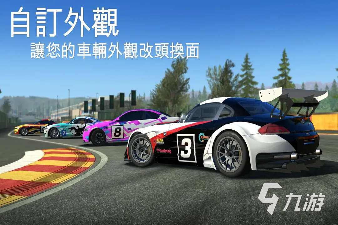 真实赛车3官网正版下载免费无广告2022 真实赛车3游戏下载地址