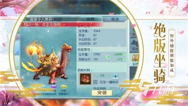 仙途大陆手游下载地址分享2022 仙途大陆手机版下载
