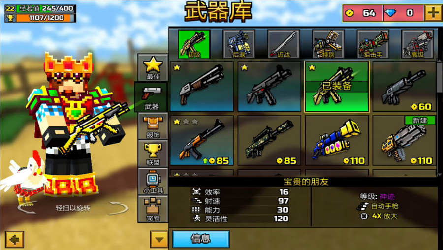 像素射击最新版下载 像素射击2022手机版下载