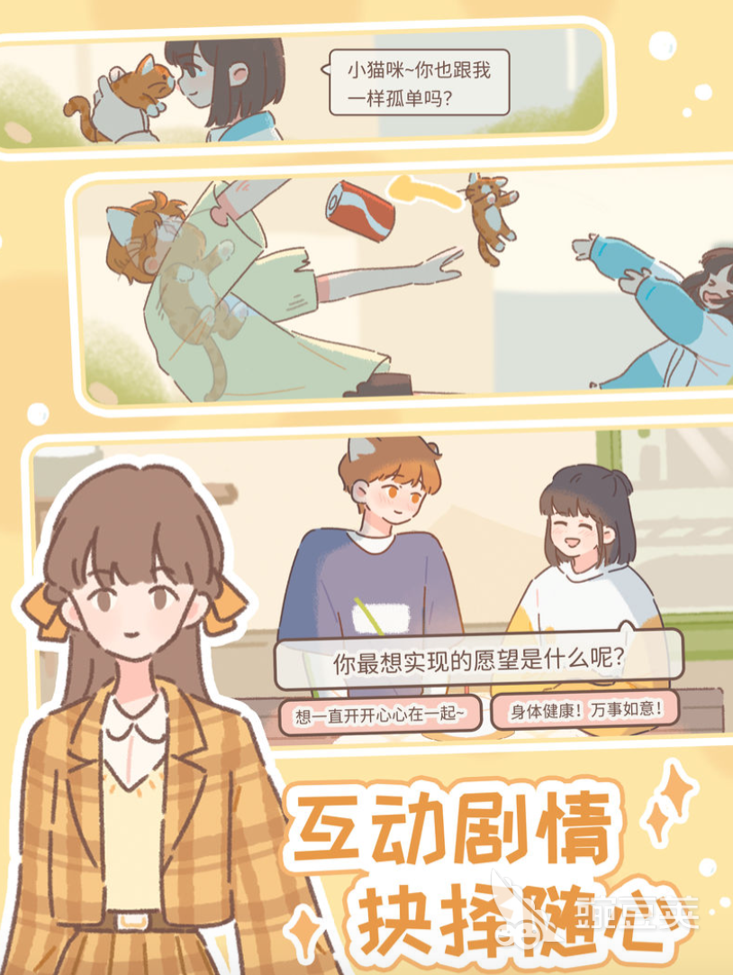 遇见你的猫游戏下载安装2022 遇见你的猫下载链接