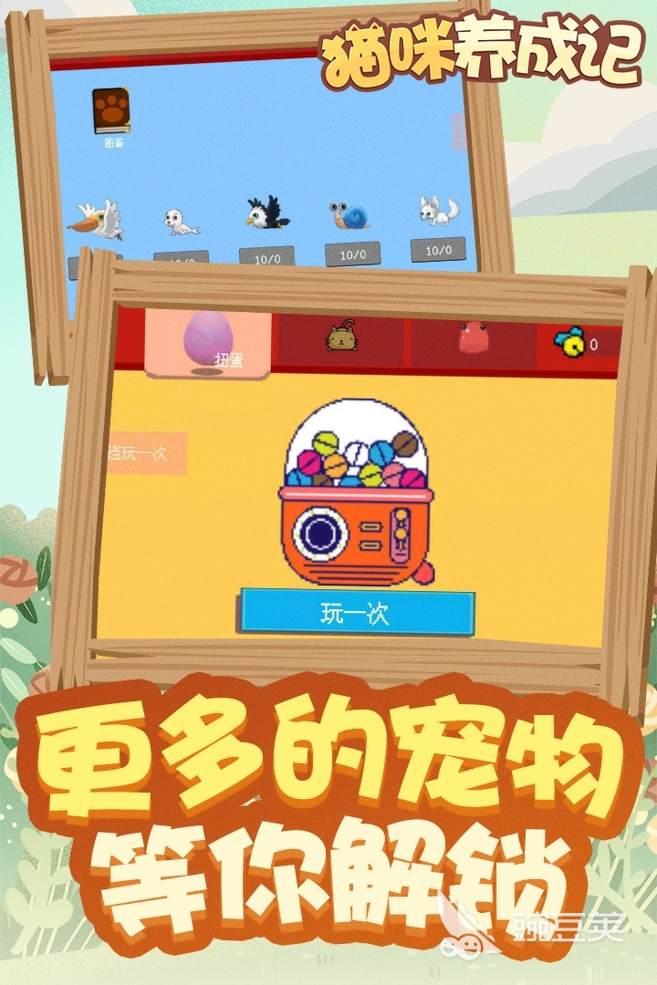 養(yǎng)寵物貓咪游戲下載2022 養(yǎng)寵物貓咪手機(jī)版安裝教程