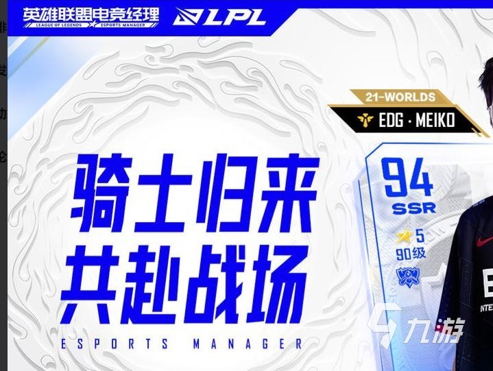 英雄聯(lián)盟電競(jìng)經(jīng)理怎么投降 英雄聯(lián)盟電競(jìng)經(jīng)理投降機(jī)制