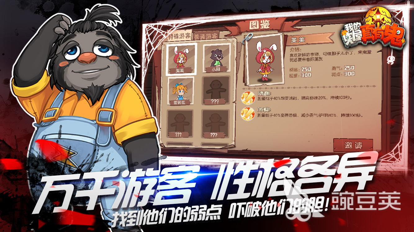 2022好玩的鬼游戏下载推荐 鬼游戏下载合集