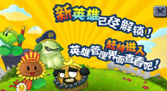 植物大战僵尸西游版正版下载方法 植物大战僵尸西游版官方下载2022