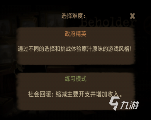 旁观者游戏中文版下载2022 旁观者游戏中文版下载安装