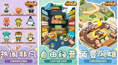 好玩的夜市摆摊游戏 2022夜市摆摊游戏