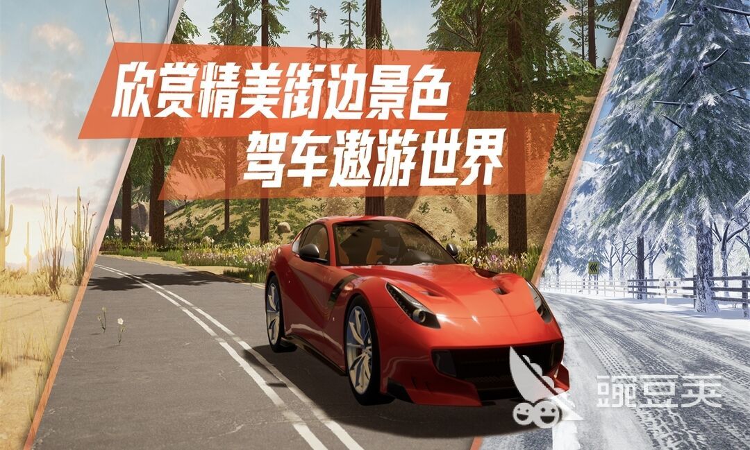多人联机汽车驾驶模拟游戏2022 多人联机汽车驾驶模拟游戏推荐